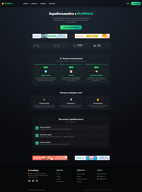 Букс ProfitHub
