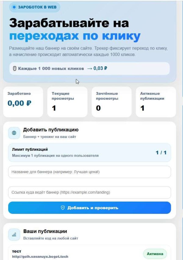 Заработок в Web