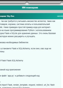 Модуль ИИ для Stillmaster